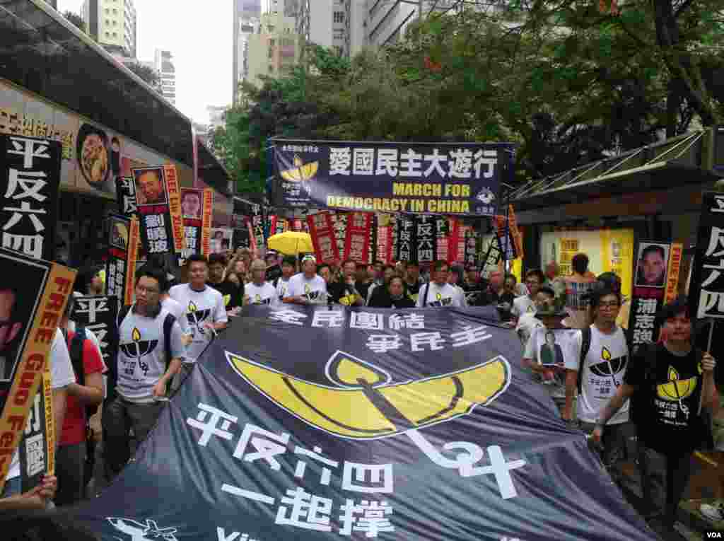 香港市民参加“支联会”举办的六四爱国民主大游行（美国之音海彦拍摄）