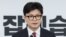 南韓執政黨國民力量黨黨魁韓東勳宣布辭職。