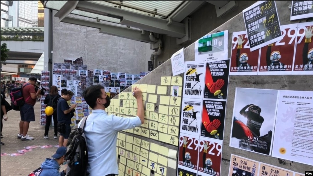 香港抗議者9月28日星期六重建連儂牆