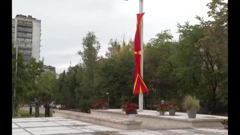 Северна Македонија: Недозволиво е мешање на друга земја што е декларирано во Договорот за добрососедство со Бугарија
