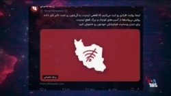 بازی جمهوری اسلامی با قطع و وصل اینترنت؛ دولت مصوبه می‌دهد، دیوان عدالت توقیف می‌کند