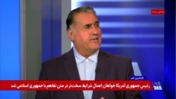 سخت تر شدن رویکرد پرزیدنت ترامپ نسبت به جمهوری اسلامی در گفتگو با حسن هاشمیان 