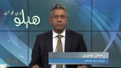 هېلو وي او اې په ټي وي