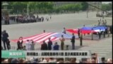 美国观察 2017年7月15日