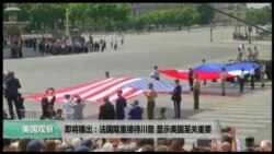 美国观察 2017年7月15日