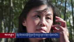 ནིའུ་ཡོག་མངའ་སྡེའི་སྤྱི་ཁྱབ་ཀྱི་ལས་དྲུང་ཟུར་པ་ཞིག་ལ་ཁྲིམས་བཤེར།