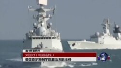 VOA连线：东盟峰会落幕，中国问题现分歧