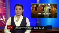 Kunleng News Dec 30, 2016