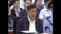 2013年8月25日每日视频新闻: 薄熙来审判继续