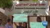 Sudan Opposition Members Demand Transparency From Their Own Leaders