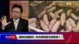 焦点对话：猪肉价格飙升，中共领导层为何焦虑？