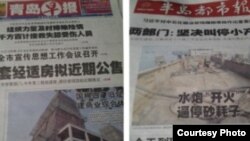 青岛媒体迟报爆炸被斥（网络截屏）