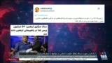 کاربران شبکه‌های اجتماعی: نتانیاهو بیشتر از جمهوری اسلامی به فکر ایران است
