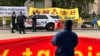 资料照片：示威者站在中国国家主席习近平访问的美国国家档案馆外的华盛顿街头，抗议中国政府对法轮功学员的迫害，包括强摘器官，并与欢迎习近平的人群隔街相对。(2026年9月25日)