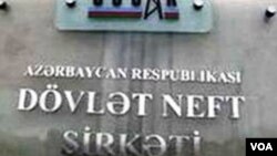 Azərbaycan Dövlət Neft Şirkəti 