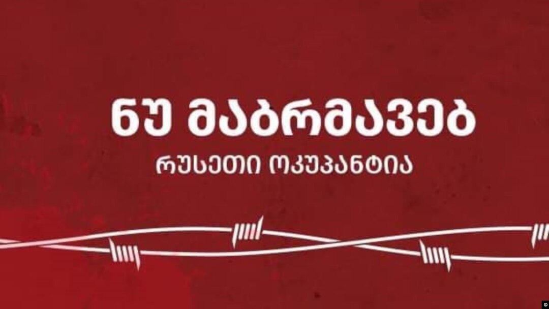 ნიუ-იორკში, საქართველოს საკონსულოსთან აქცია იგეგმება