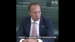 英国卫生大臣：有必要在中国进行不受干扰的疫情溯源独立调查