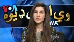 د ډیوه ریډیو د روانو چارو خپرونه په ټي وي