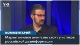 Что такое «Агентство социального проектирования», упомянутое в американском заявлении о российском вмешательстве в выборы 2024 года