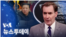 [VOA 뉴스 투데이] 2022년 1월 25일