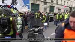 بازگشت جلیقه زردها به خیابان‌های پاریس