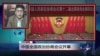 两会直击:政协大会开幕 习近平等7常委出席