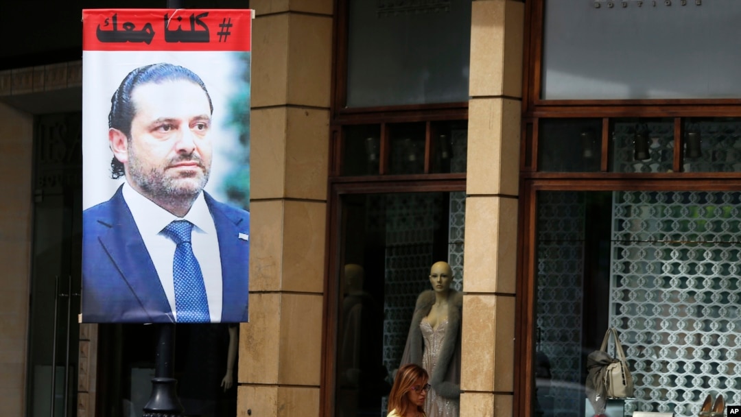 A poster of resigned Lebanese Prime Minister Saad Hariri with Arabic that read, "We are all with you," hangs on a street in Beirut, Lebanon, Nov. 13, 2017. 