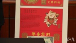 美国财政部发售中国猪年“吉利钱”