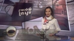 Բարի Լույս: Ստելլա Գրիգորյան՝ "Mannequin Challenge"