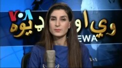 د ډیوه ریډیو د روانو چارو خپرونه په ټي وي