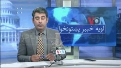 لویه پښتونخوا په ټي وي
