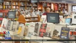 رمز موفقیت یک کتاب فروشی کلاسیک در آمریکا