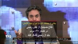 بخشی از برنامه «صفحه آخر» با اجرای «مهدی فلاحتی»؛ دفاع حسینیان از نقش رئیسی در کشتار ۶۷؛ مردم باید از او تشکر کنند
