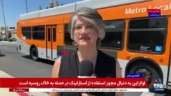 مخالفت‌ها با طرح مجلس شورای اسلامی موسوم به «مقابله با نفوذ»