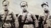 6·25전쟁 당시 비정규군으로 후방 유격활동과 첩보활동의 특수임무를 수행한 미군 산하 8240부대(주한첩보연락처, 일명 켈로부대)들이 중공군 복장을 하고 북한으로 침투하기 직전 모습. 국가기록원 제공.