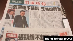 台湾媒体头版报道王郁琦辞职事件 (美国之音张永泰拍摄 )