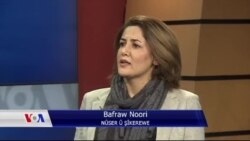 دیمانە لەگەڵ بەفراو نوری لە بارەی کاردانەوەی ئێرانیـیەکان لەسەر بـڕیارەکەی سەرۆک ترامپ