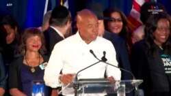 Նախկին ոստիկան Էրիկ Ադամսը երեքշաբթի օրը ընտրվել է Նյու Յորքի հաջորդ քաղաքապետ