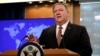 U.S. Secretary of State Mike Pompeo speaks during a briefing at the State Department in Washington, April 8, 2019. 