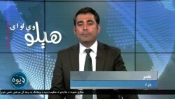 هېلو وي او اې په ټي وي