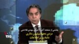 بخشی از صفحه آخر با اجرای مهدی فلاحتی | دزدیِ دهها میلیون دلاری دامادِ وزیر اطلاعات از بانک ملت
