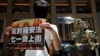 香港民間記者會斥國安法令香港已死 呼籲港人七一上街