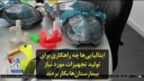 ایتالیایی‌ها چه راهکاری برای تولید تجهیزات مورد نیاز بیمارستان‌ها بکار بردند