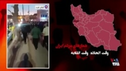 اعتراضات در شهرهای مختلف ایران برای روز یازدهم ادامه داشت