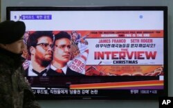 지난 2014년 12월 한국 서울역에 설치된 텔레비전 화면에서 미국이 소니 영화사 해킹 사건의 배후로 북한을 지목했다는 내용의 뉴스가 나오고 있다.