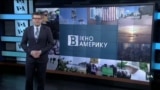 Вікно в Америку. Подорож «Українською» Америкою! (Ч2)