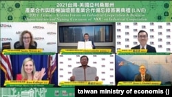 2021年台湾与美国亚利桑那州产业合作与商机论坛备忘录的签署典礼（台湾经济部工业局提供）
