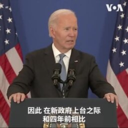 拜登：中国经济永远不会超过美国 