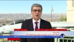 رضا پیرزاده: حضور وزیر خارجه آمریکا در جامعه ایرانی آمریکایی‌ها گامی بسیار مهم است