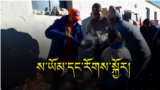 Tibet Earthquake: Relief Efforts and Shortcomings.